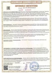 49 В.01151-24 АО ПКПЗ Днища сертификат 1